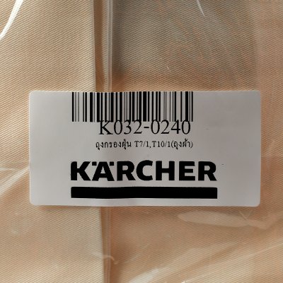 ถุงกรองฝุ่นผ้า KARCHER รุ่น T7/1,T10/1