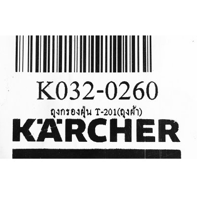 ถุงกรองฝุ่นผ้า KARCHER รุ่น T-201