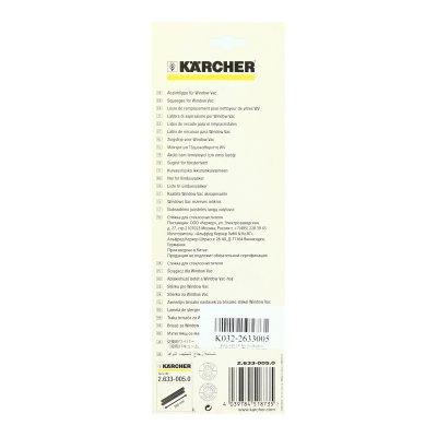 ยางปาดน้ำ PULL-OFF LIP WV 50 ขนาด 280MM KARCHER รุ่น 2.633-005.0