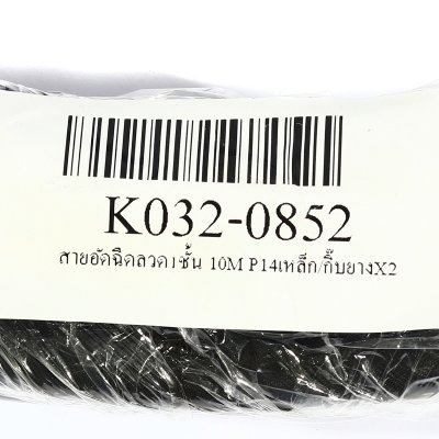 สายอัดฉีดลวด 1 ชั้น KARCHER 10M P14 เหล็ก/กิ๊บยาง X2