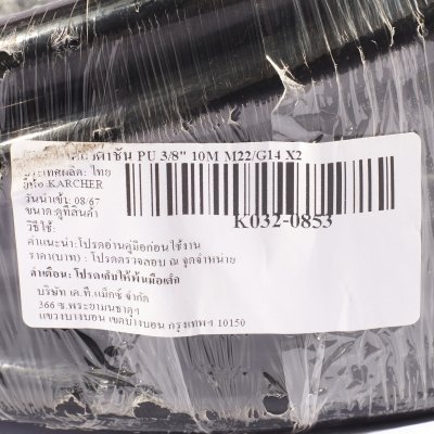 สายอัดฉีดลวด 1 ชั้น KARCHER PU 3/8" 10M M22/G14 X2