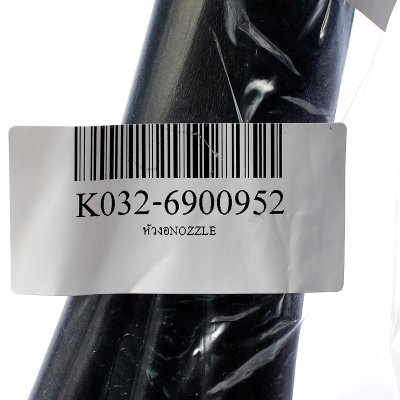 หัวงอ NOZZLE KARCHER รุ่น 6.900-952.0