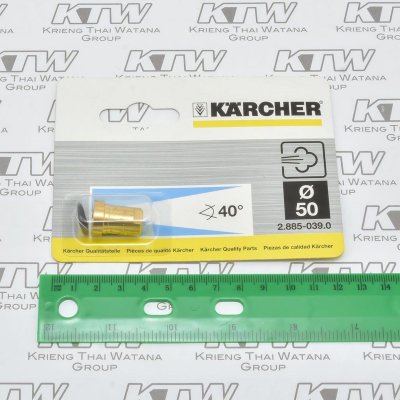 หัวฉีดไอน้ำ KARCHER รุ่น K032-2885039 (40050)