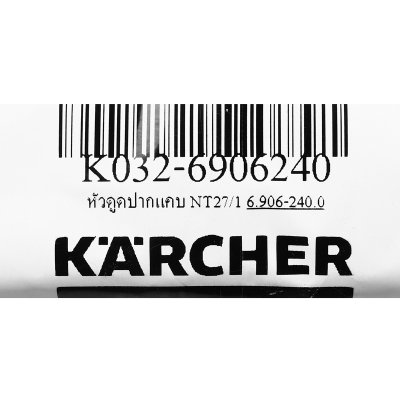 หัวดูดปากแคบ KARCHER รุ่น NT27/1 (6.906-240.0)