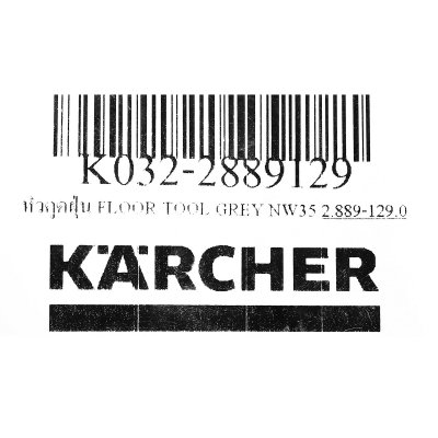 หัวดูดพื้นสีเทา NW35 KARCHER รุ่น K032-2889129