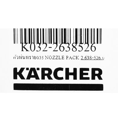 หัวพ่นทราย KARCHER ขนาด 035 รุ่น 2.638-526.0