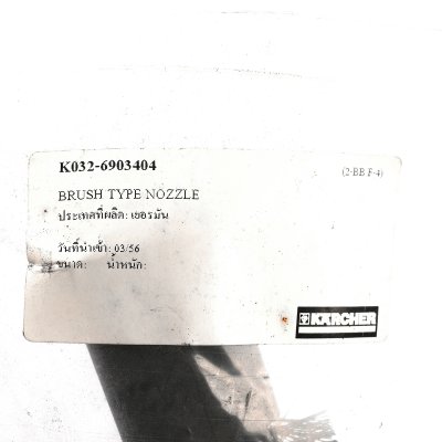 หัวแปรงดูดฝุ่น KARCHER รุ่น 6.903-404.0