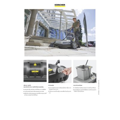 เครื่องกวาดพื้นแบบเข็น KARCHER รุ่น KM 70/20C NEW