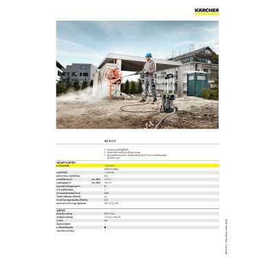 เครื่องฉีดน้ำแรงดันสูง ปืน EASY!Force KARCHER รุ่น HD (5/11P/5/12C/5/17C/6/15M)