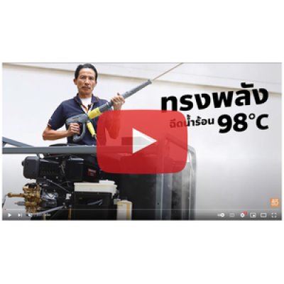 เครื่องฉีดน้ำแรงดันสูงน้ำร้อน-เย็น ดีเซล บอยเลอร์ KARCHER รุ่น HDS 1000 DE