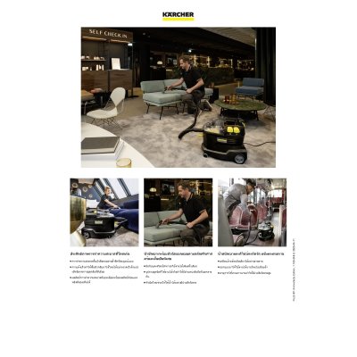 เครื่องซักพรมแบบสเปรย์-ดูดกลับ KARCHER รุ่น PUZZI8/1