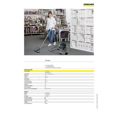 เครื่องดูดฝุ่นแบบแห้ง KARCHER รุ่น T10/1 ADV