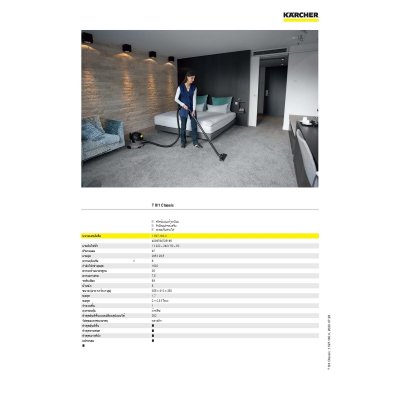 เครื่องดูดฝุ่นแบบแห้ง KARCHER รุ่น T8/1 CLASSIC