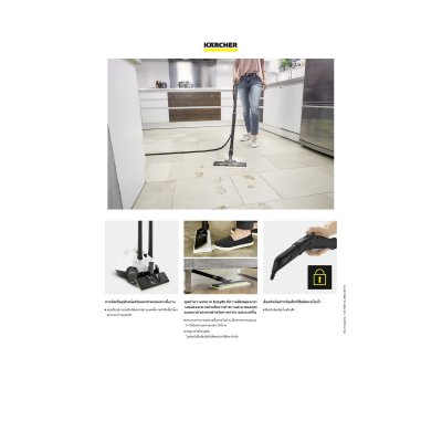 เครื่องพ่นไอน้ำ KARCHER รุ่น SC 2 EasyFix (SC 5 EasyFix Iron Plug)