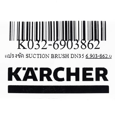 แปรงขัดดูดฝุ่น DN35 KARCHER รุ่น 6.903-862.0