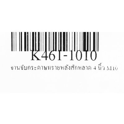 จานจับกระดาษทรายหลังสักหลาด KEENNESS รุ่น K461-1010 (4/5/6/7 นิ้ว)