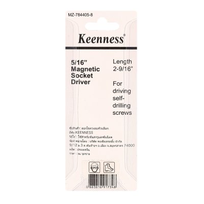 ดอกไขควงลูกบล็อคแม่เหล็ก 8 มม. สีทอง KEENNESS รุ่น J119