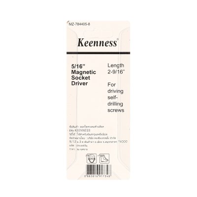 ดอกไขควงลูกบล็อคแม่เหล็ก 8 มม. สีเงิน KEENNESS รุ่น J118