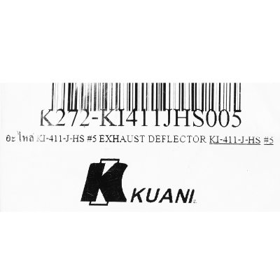 อะไหล่ EXHAUST DEFLECTOR KUANI รุ่น KI-411-J-HS (#5)