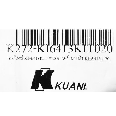 อะไหล่ FRONT PLATE (จานด้านหน้า) #20 KUANI รุ่น KI-6413