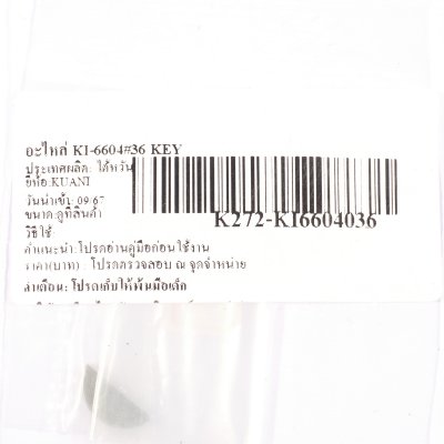 อะไหล่ KEY #36 KUANI รุ่น KI-6604