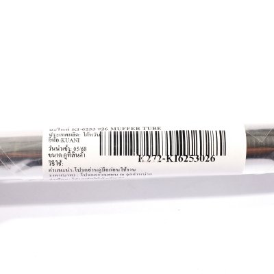 อะไหล่ KUANI KI-6253 #26 MUFFLER TUBE