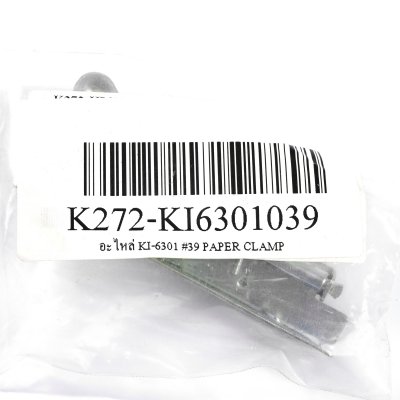 อะไหล่ KUANI KI-6301 #39 PAPER CLAMP