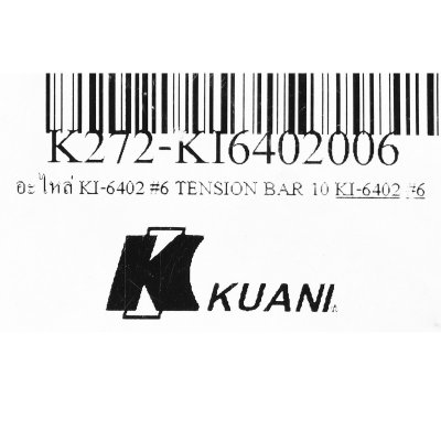 อะไหล่ KUANI KI-6402 #6 TENSION BAR 10