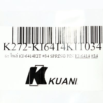 อะไหล่ KUANI KI-6414KIT #34 SPRING PIN