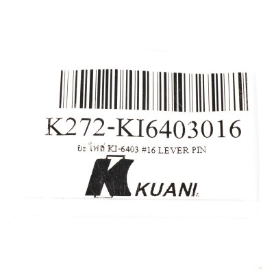 อะไหล่ LEVER PIN (สลักคันโยก) #16/#17/#30/#42/#43 KUANI รุ่น KI-6403