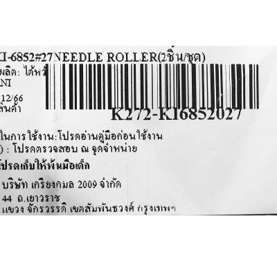 อะไหล่ NEEDLE ROLLER (2 ชิ้น/ชุด) KUANI รุ่น KI-6852 #27