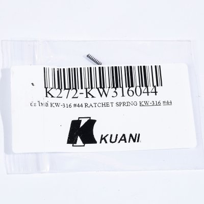 อะไหล่ RATCHET SPRING #44 KUANI รุ่น KW-316