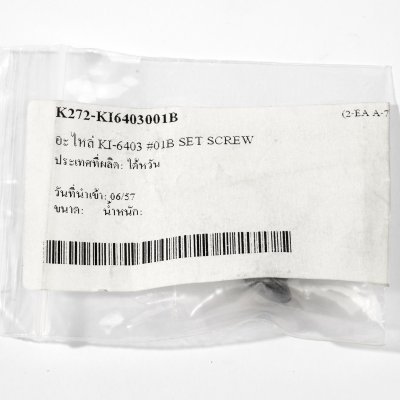 อะไหล่ SET SCREW (สกรูล็อค) #01B KUANI รุ่น KI-6403