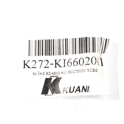 อะไหล่ SUCTION TUBE #11 KUANI รุ่น KI-6602