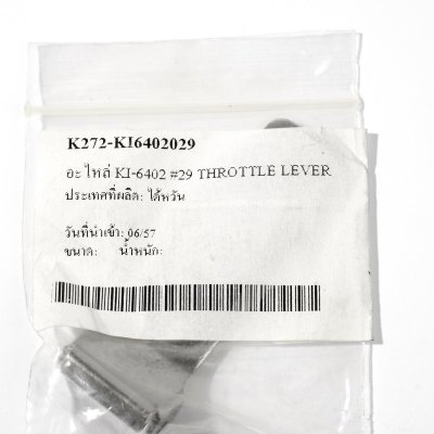 อะไหล่ THROTTLE LEVER (คันเร่งลม) #29/#59 KUANI รุ่น KI-6402