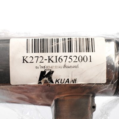 อะไหล่ เสื้อมอเตอร์ #1 KUANI รุ่น K271-KI6752