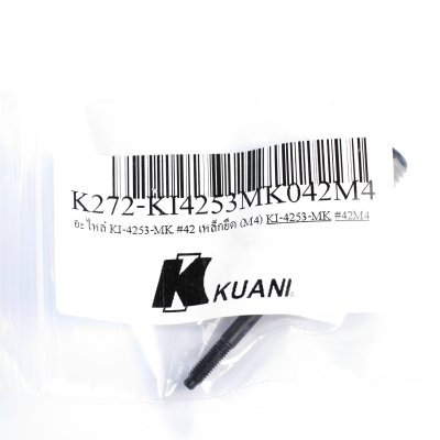 อะไหล่ เหล็กยึด (M4) KUANI รุ่น KI-4253-MK#42