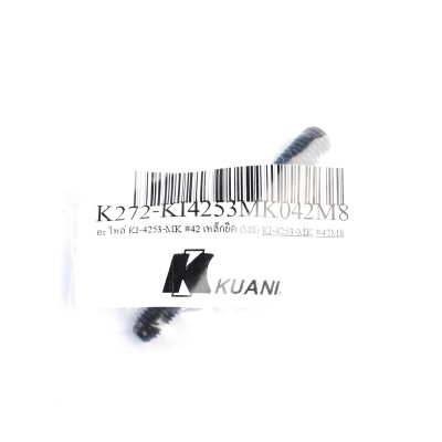 อะไหล่ เหล็กยึด (M8) KUANI รุ่น KI-4253-MK#42