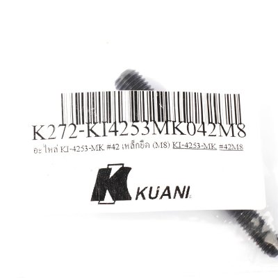 อะไหล่ เหล็กยึด (M8) KUANI รุ่น KI-4253-MK#42