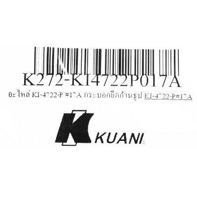 อะไหล่กระบอกยึดก้านธูป #17A KUANI รุ่น KI-4722-P