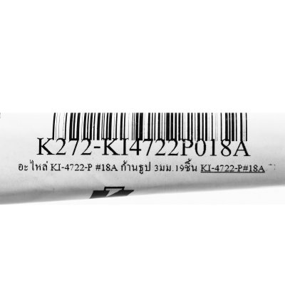 อะไหล่ก้านธูป 3 มม. (ชุด 19 ชิ้น) KUANI รุ่น KI-4722-P #18A