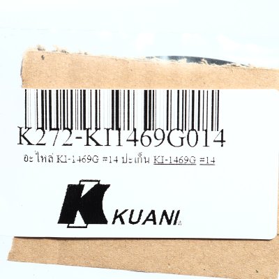 อะไหล่ปะเก็น KUANI รุ่น KI-1469G #14