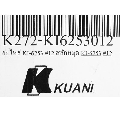 อะไหล่สลักหมุด 3 มม. KUANI รุ่น KI-6253 #12
