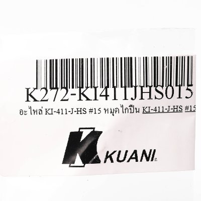 อะไหล่หมุดไกปืน KUANI รุ่น KI-411-J-HS (#15)