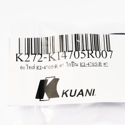 อะไหล่ไกปืน KUANI รุ่น KI-4705-R (#7)