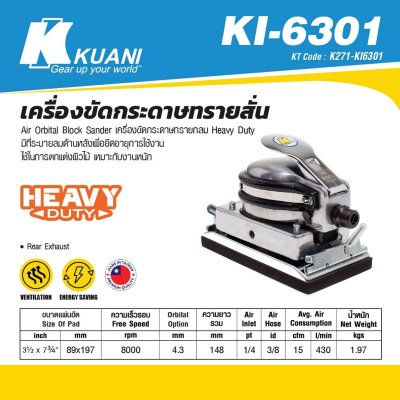 เครื่องขัดกระดาษทรายสั่น KUANI รุ่น KI-6301