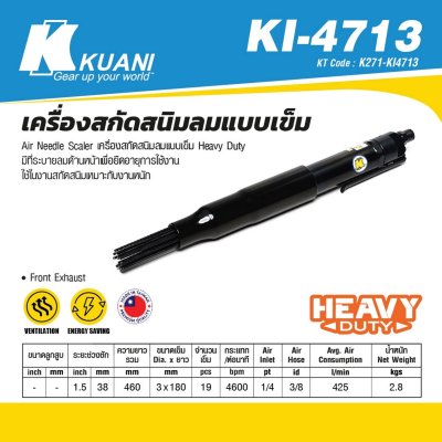 เครื่องสกัดสนิมลมแบบเข็ม KUANI (KI-4713/KI-4722-P)