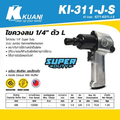 ไขควงลม KUANI ตัว L 1/4" Jumbo Hammer รุ่น KI-311-J-S