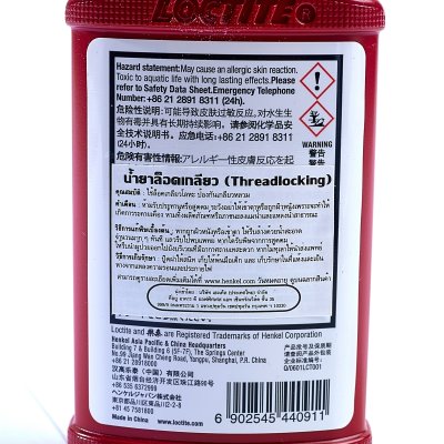 น้ำยาล็อคเกลียว แรงยึดปานกลาง LOCTITE รุ่น 243 (50 มล.)