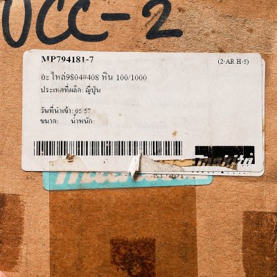 หินเจียร 100/1000 สำหรับ 9804 MAKITA รุ่น 794181-7